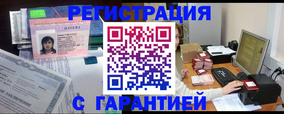 временная регистрация надежно в Новоаннинском