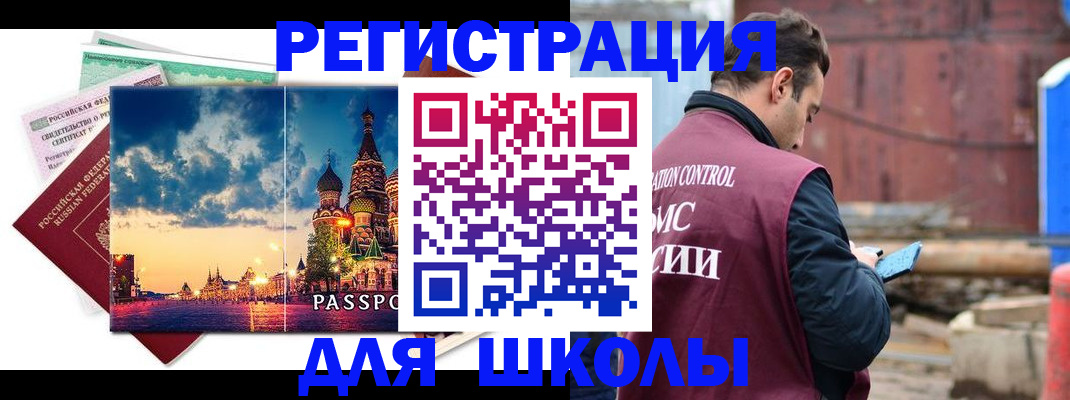 прописка иностранных граждан в Новоаннинском