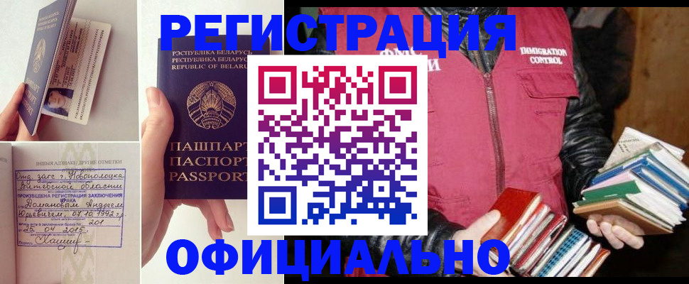 регистрация в Новоаннинском