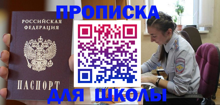 временная регистрация в Новоаннинском