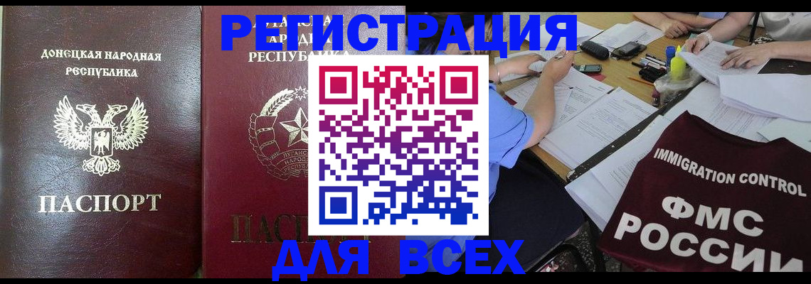 временная регистрация недорого в Новоаннинском